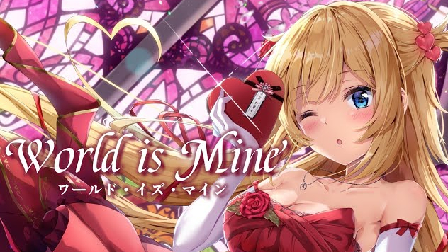 World is Mine/赤井心【MV】